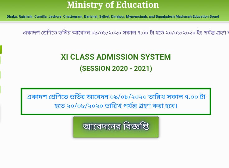 Xi class admission info
