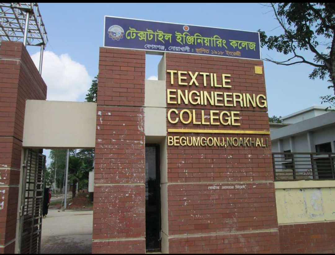 Textile Enginrering College,Noakhali ( TECN) টেক্সটাইল ইন্জিনিয়ারিং কলেজ, নোয়াখালি